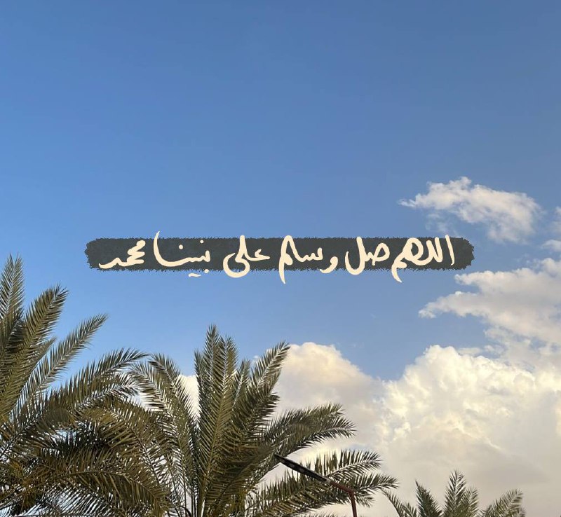 عن أبيّ بن كعب رضي الله …