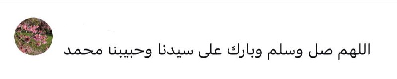 اللهم اغفر لخالتي وارحمها وارفع درجاتها …