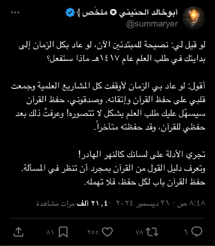 اقرأ وارتق
