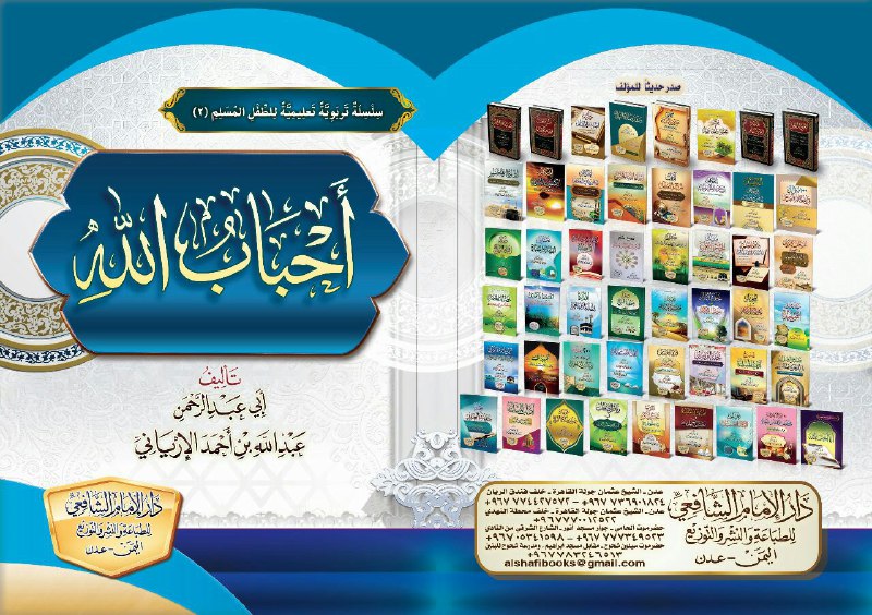 قناة2 لدروس وفوائد الشيخ الإرياني