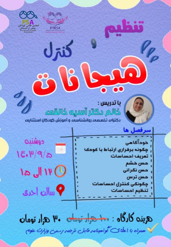***?***انجمن علمی دانشجویی علوم تربیتی دانشگاه …