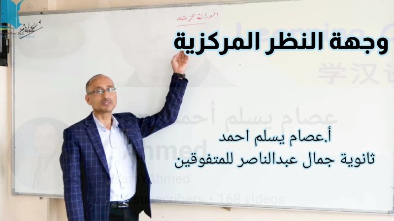 عصام يسلم احمد Biology