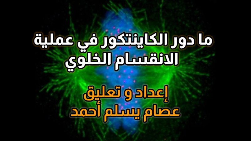 عصام يسلم احمد Biology