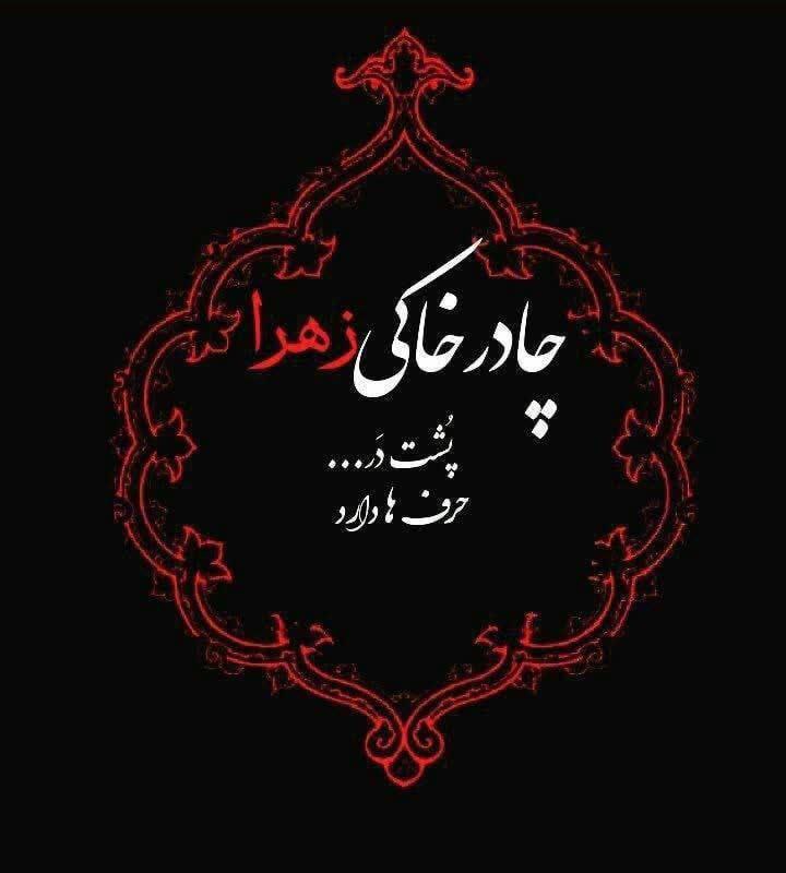 السَّلاَمُ عَلَیْکِ أَیَّتُهَا الصِّدِّیقَةُ الشَّهِیدَةُ، الْمَكْسُورَةِ …