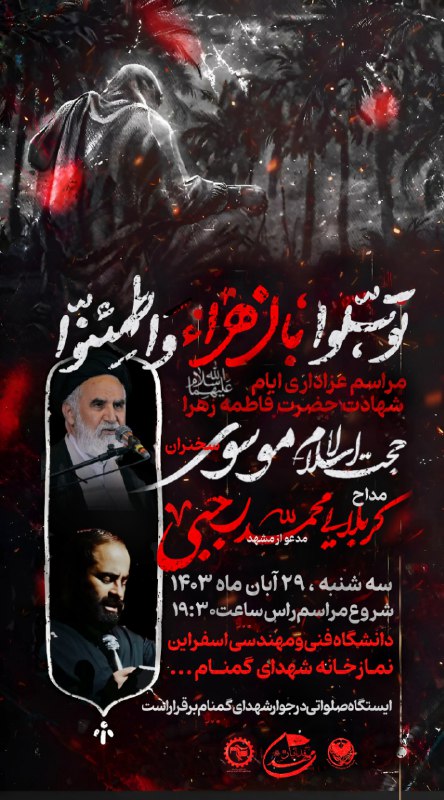 ***?*** [#اعلام\_مراسم](?q=%23%D8%A7%D8%B9%D9%84%D8%A7%D9%85_%D9%85%D8%B1%D8%A7%D8%B3%D9%85)