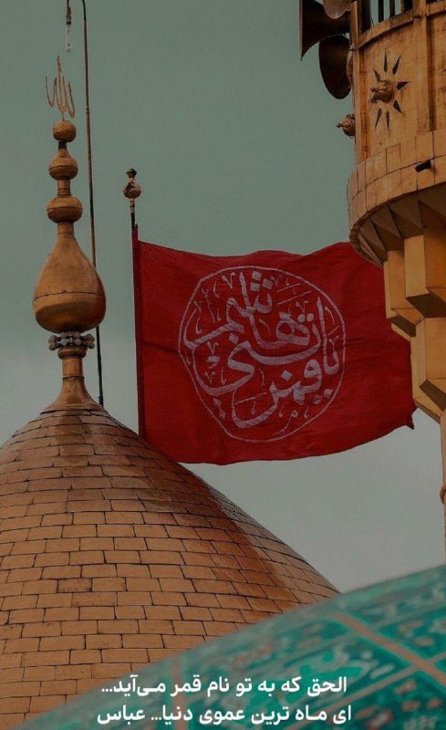 «وَالْقَمَرِ إِذَا تَلَاهَا»
