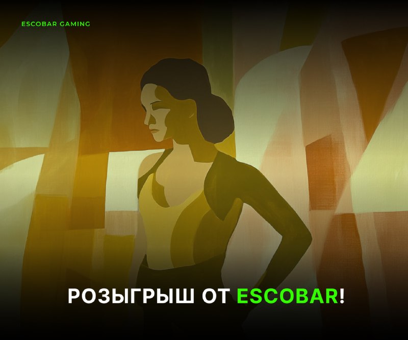 *****🎮***** **Розыгрыш от Escobar!** *****🎮*****