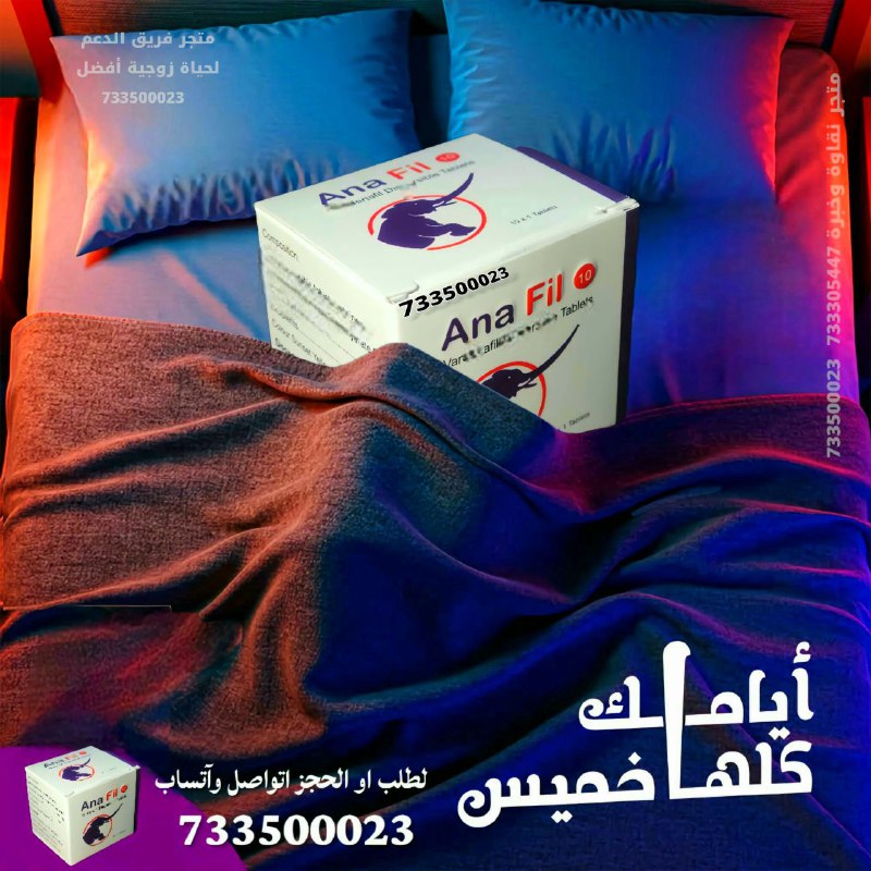 الوصف ما هي اقراص انافيل 10mg؟ …