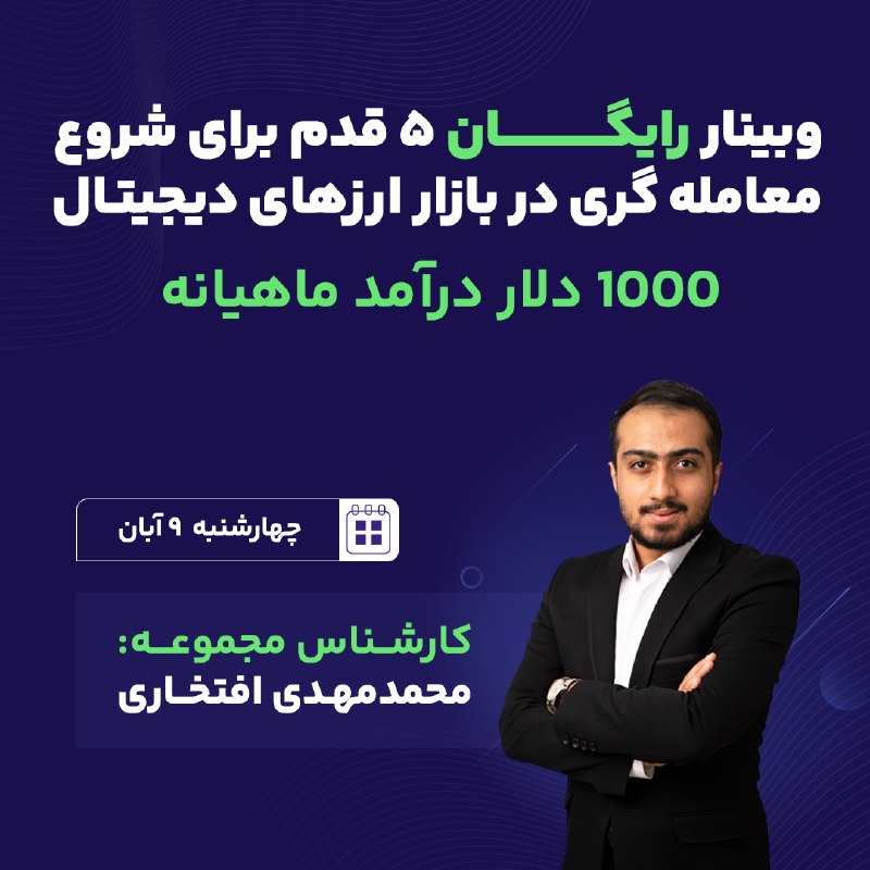 **اولین قدم رو محکم بردار ! …