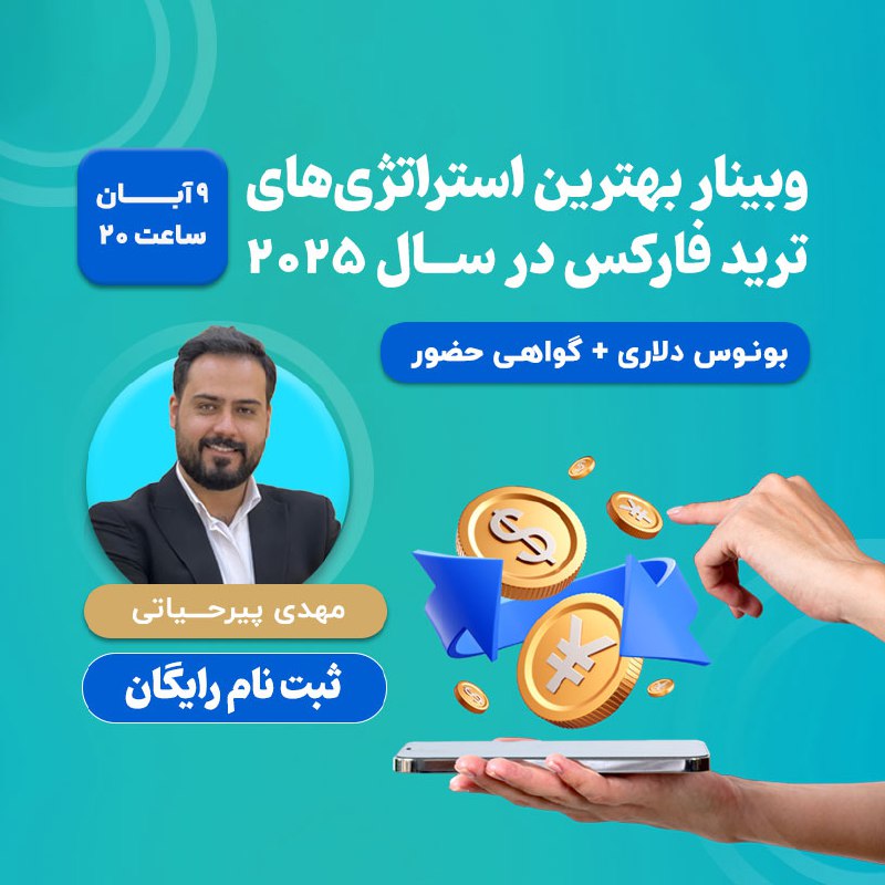 ***?*** **چگونه در زمان مناسب سود …