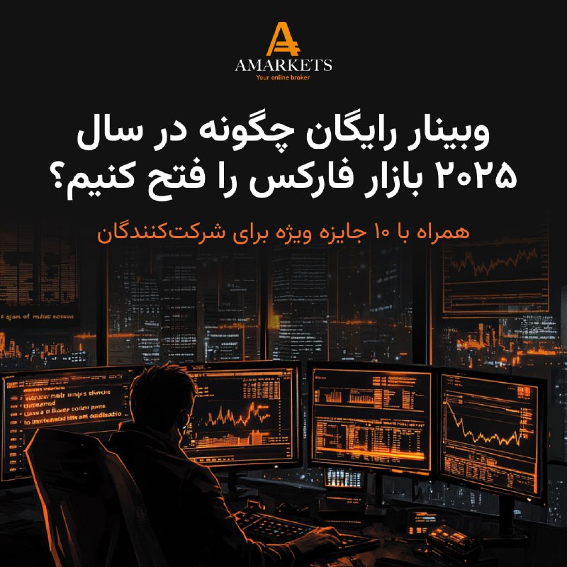 ***🖥*** **وبینار رایگان چگونه در سال …