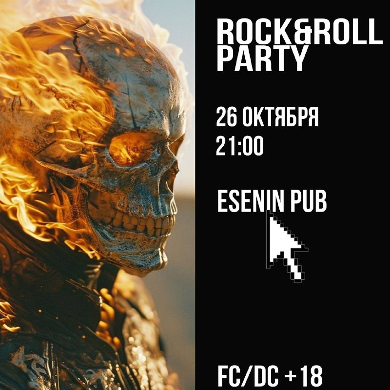 ROCK&amp;ROLL PARTY