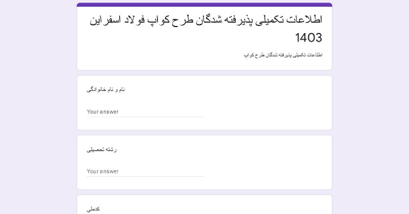 ***📣******📣******📣******📣*** **توجه توجه** **طرح کوآپ**