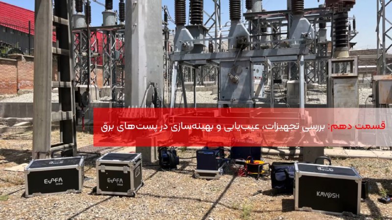 ***?‍?*****آکادمی آموزشی گروه اِسفا تقديم می‌كند.**