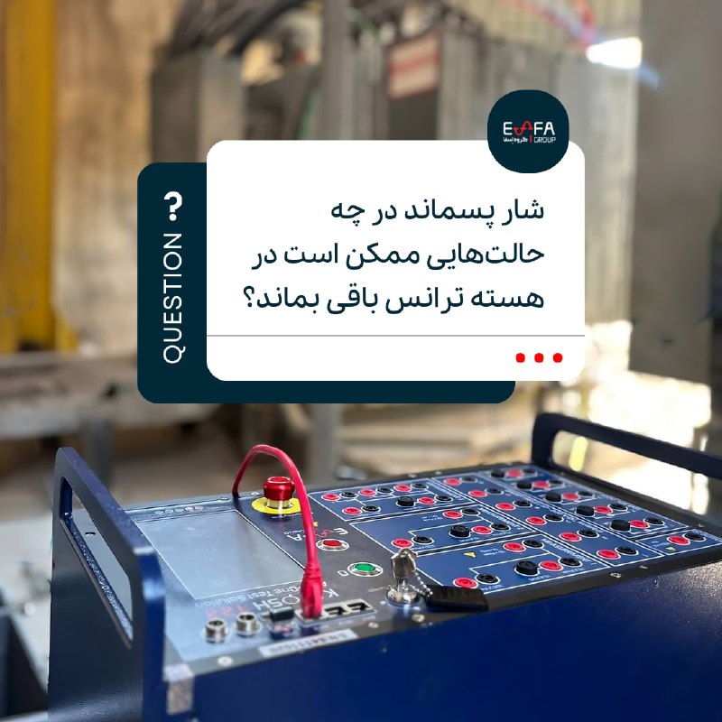 آکادمی آموزشی گروه اِسفا تقديم می‌كند.
