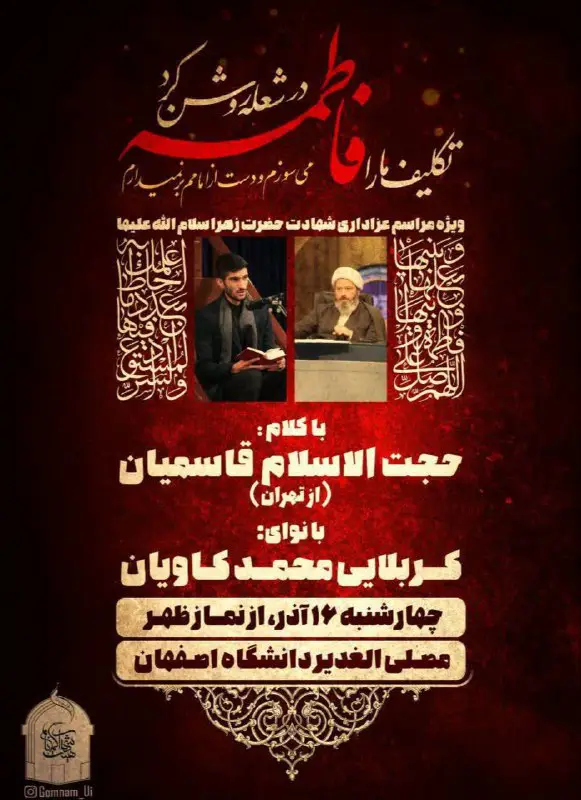 [#اصفهان\_مفدا](?q=%23%D8%A7%D8%B5%D9%81%D9%87%D8%A7%D9%86_%D9%85%D9%81%D8%AF%D8%A7)