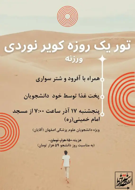 آنچه در کویر، زیبا می‌روید، خیال …