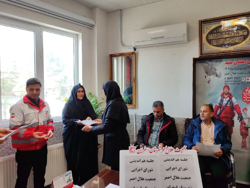 پایگاه اطلاع رسانی جمعیت هلال احمر …