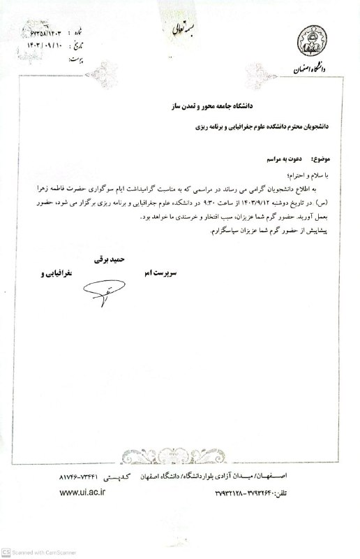 قابل توجه دانشجویان گرامی