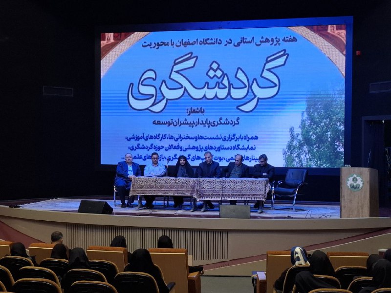 برگزاری اولین پنل تخصصی گردشگری و …
