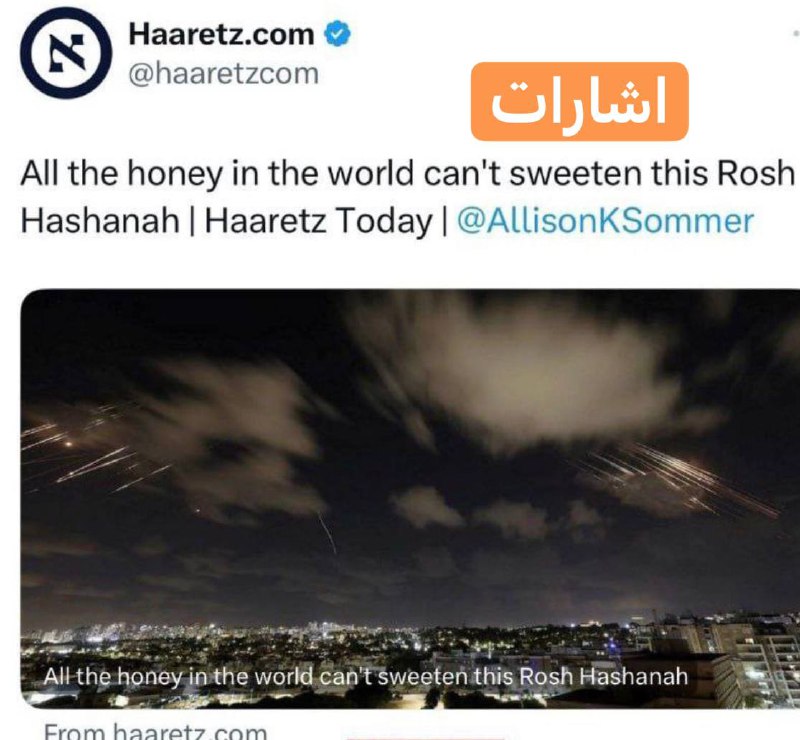 صهیونیست ها فکر می کردند ترور …