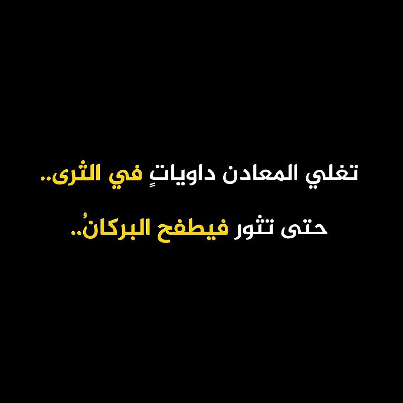 ﻋِيـشة?