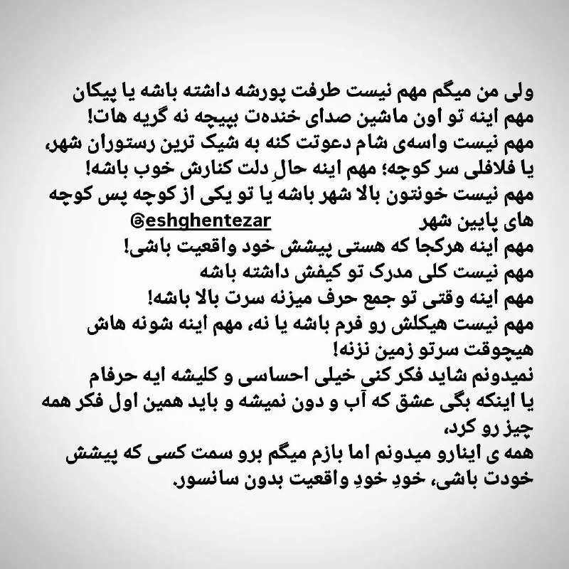 ولی من میگم مهم نیست طرفت …