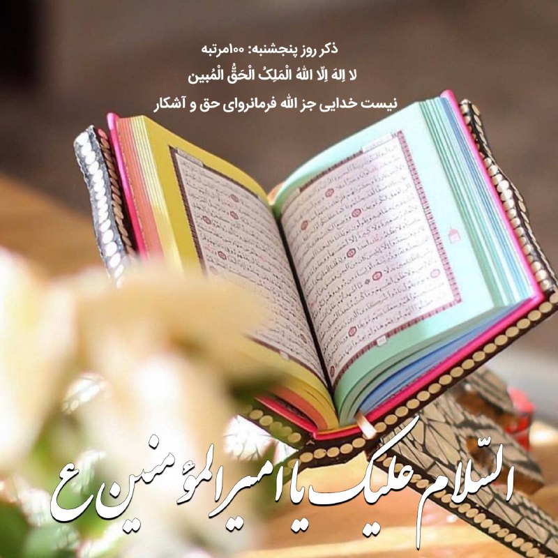 ‍ ‍ نیایش صبحگاهی ***?*** ***?*** …