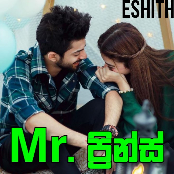 Story With Eshith