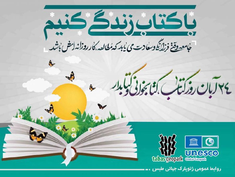 ***?***با کتاب زندگی کنیم...