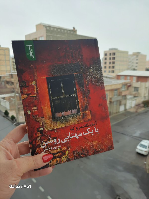 انتشارات اِسین
