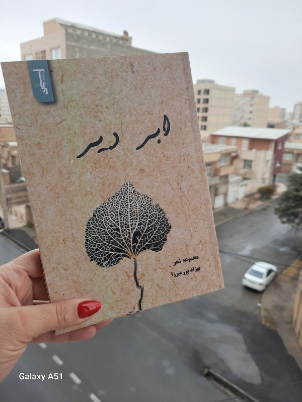 انتشارات اِسین