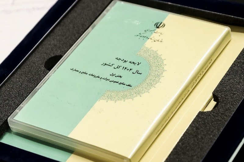 لطفا امضا کنید