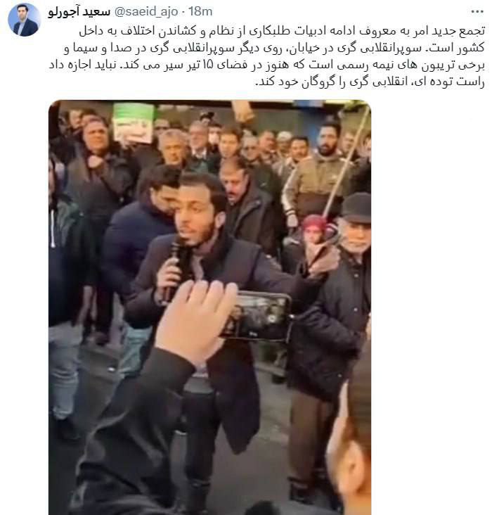 اصلاح‌گر نیوز