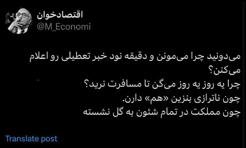 ***?***می‌دونید چرا می‌مونن و دقیقه نود …