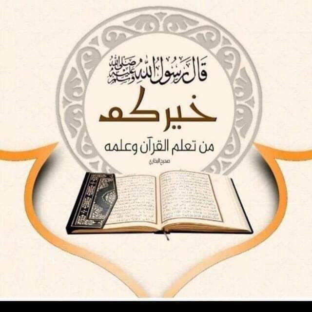 مقرأه اليسر للنساء فقط بقراه الإمام …