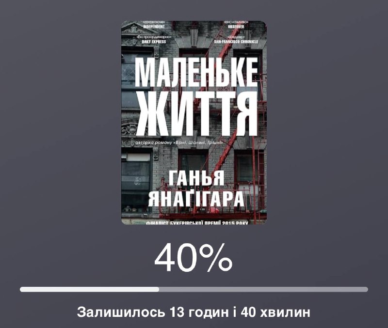 Якщо вам цікаво, як мої справи …