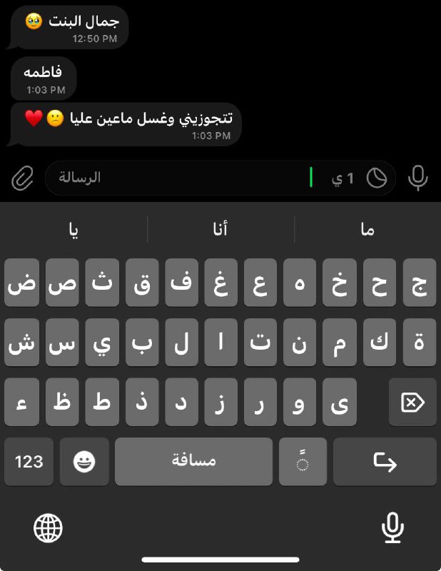 شني مني يابنات نوافق .؟***😂******🥲***