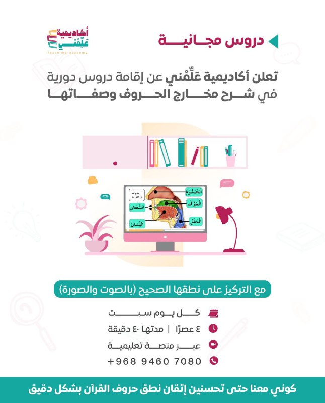 تذكروا من تحبون في هذا الخير …