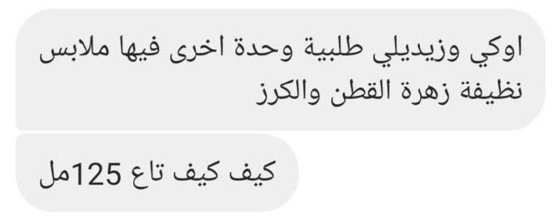 لما يجربوا معطرااتنا هكذا تكون النتيجة***?******?******?***