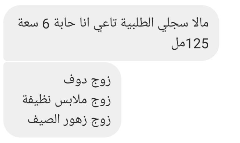 🌸 متجر زمردة 🌸
