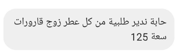 🌸 متجر زمردة 🌸