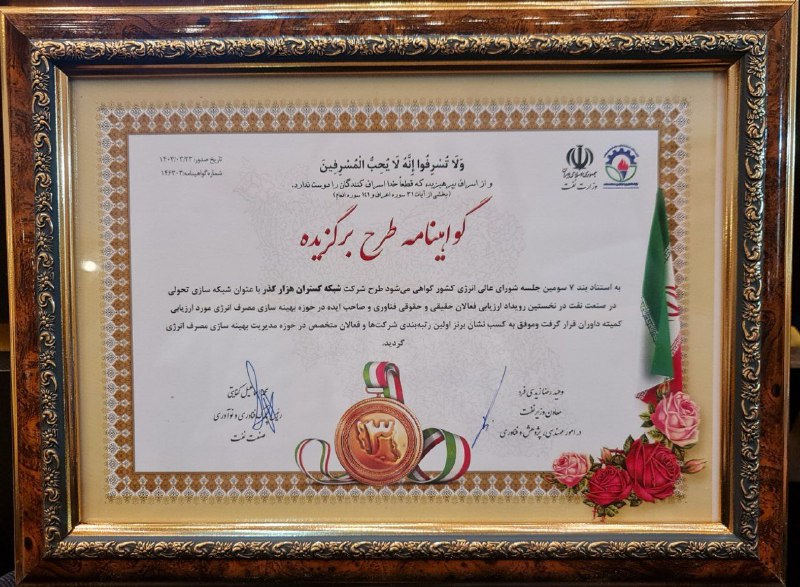 طرح شبکه سازی تحولی در صنعت …