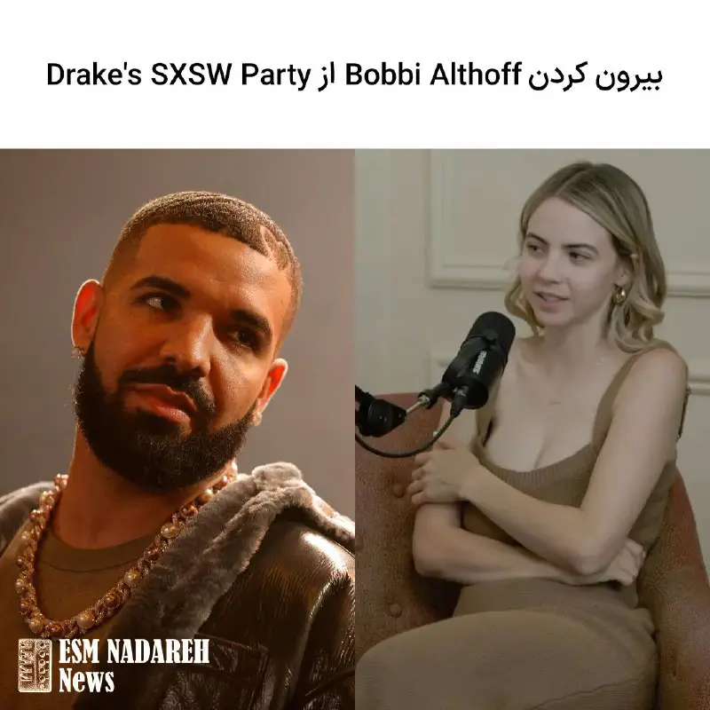 پادکستر Bobbi Althoff از مهمانی Drake's …