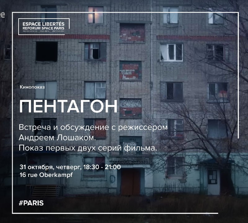 *****🗓*** 31 октября, четверг, 18:30 - …