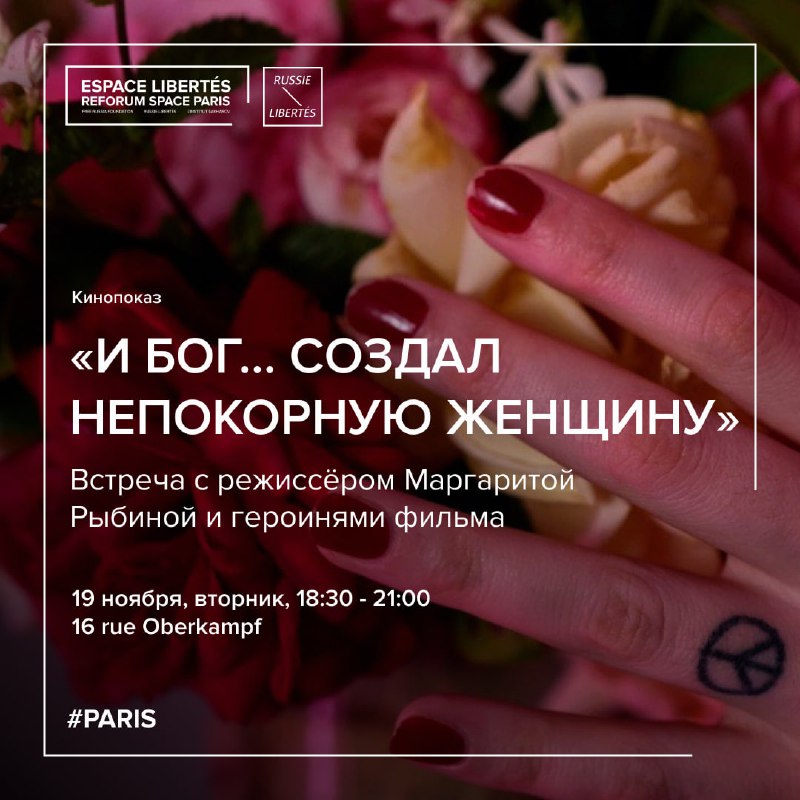 ***🗓*** **19 ноября, вторник, 18:30- 21:00**