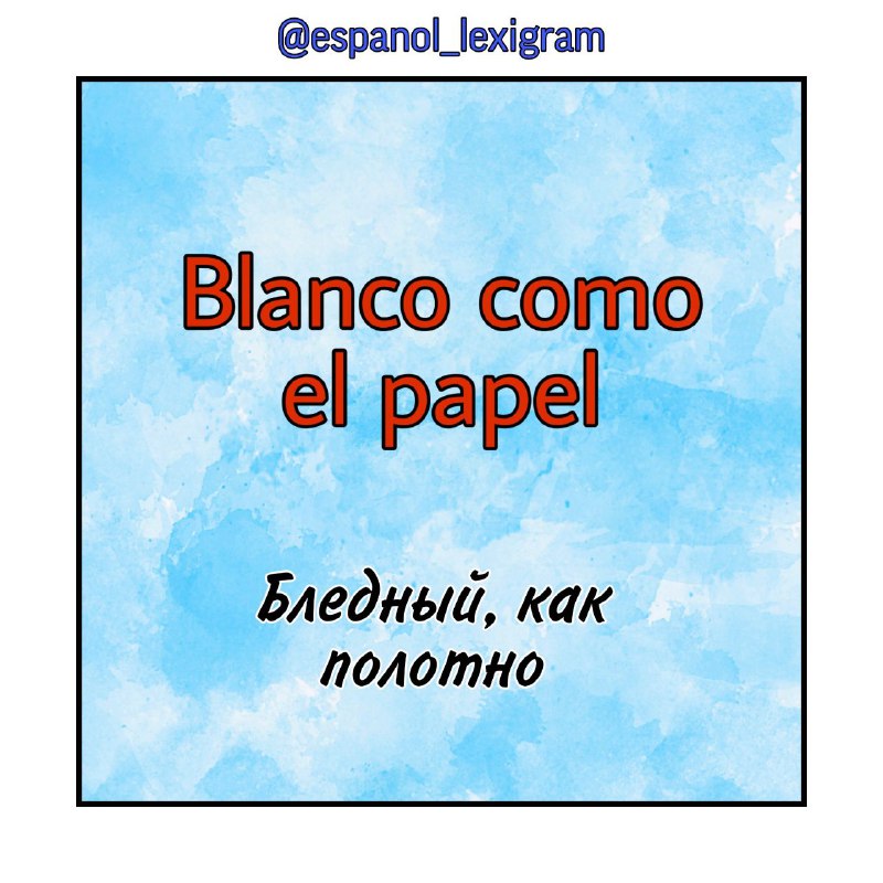 ***👉*** BLANCO COMO EL PAPEL - …