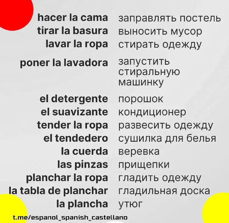 Испанский язык | Espanol
