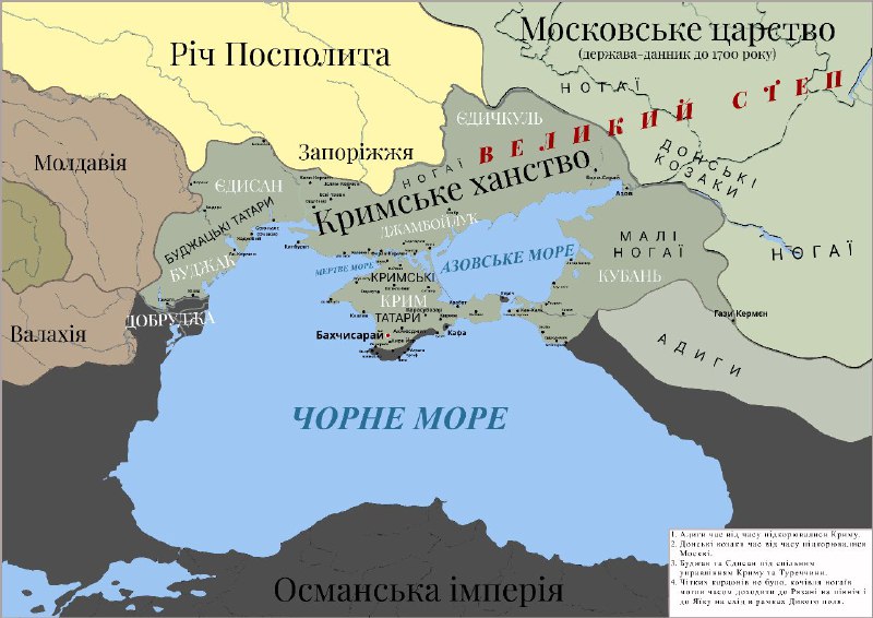 Пропустив момент, коли на [вікі](https://commons.m.wikimedia.org/wiki/File:Crimean_Khanate_in_XVII_century.svg#) нарешті …