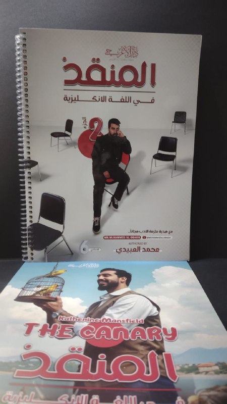 قرطاسية الاسراء كركوك